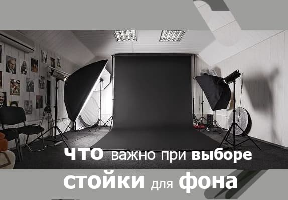 Держатель с фото фоном